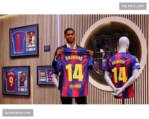 拉什福德租借巴萨后重拾状态闪耀欧冠赛场表现再度回勇