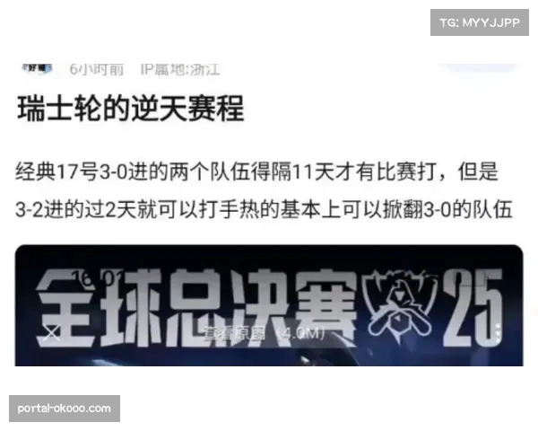 S赛赛程紧凑，选手体力挑战连连